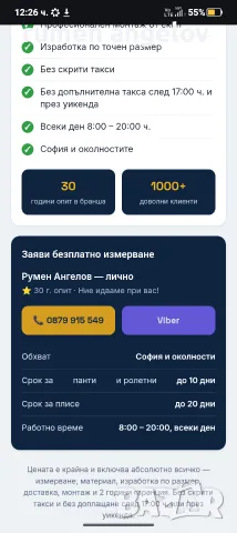 Сметни цената за секунди на: https://funny-lolly-b248c2.netlify.app, снимка 8 - Дограми - 53098615