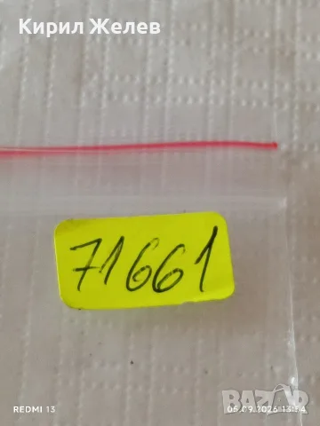 Лот стари плакети, медали от соца за КОЛЕКЦИЯ ДЕКОРАЦИЯ 71661, снимка 14 - Антикварни и старинни предмети - 55959981