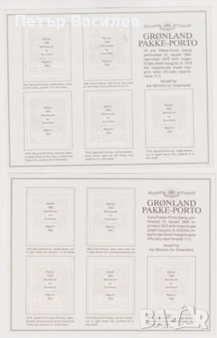 Чисти блокове Колетни марки 1905 Препечатки 1983 от Гренландия, снимка 5 - Филателия - 51108440