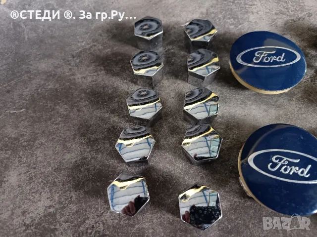 Комплект 4 броя капачки за джанти, съвместими с Ford за алуминиеви джанти, , снимка 8 - Аксесоари и консумативи - 48991303