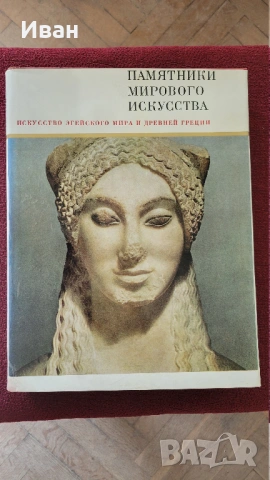 книги 2, снимка 8 - Специализирана литература - 53953027