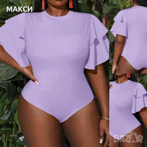 Макси елегантно силно еластично боди с клоширани ефектни ръкави и тик-так закопчаване в люляково