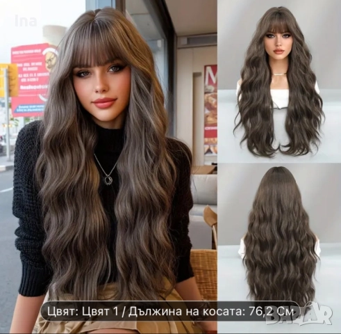 Кестенява дълга перука, снимка 2 - Аксесоари за коса - 52436332