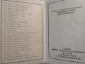 Песни от Македония 1998 г., снимка 5
