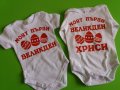 Великденско боди с име, снимка 14