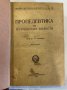 Пропедевтика на вътрешните болести , снимка 1 - Специализирана литература - 31275669