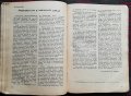 Антикварно Детско Списание -"Първи стъпки"/14 книжки/, снимка 14