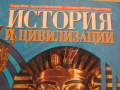 Учебник по История и цивилизации за 5 клас,изд. Просвета, снимка 3