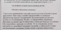 Подходи при изследване на фосилните ансамбли от едри бозайници. Принципи на зооархеологичния анализ, снимка 3