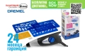 Dremel ENGRAVER 290 електрически инструмент за гравиране,с аксесоари, снимка 1