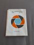 Инструкция за експлоатация Светломер Ленинград 4, снимка 2
