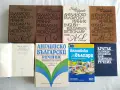 Продавам речници и самоучители, снимка 13