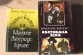 1 стотинка е цената на 10 МНОГО ХУБАВИ КНИГИ, снимка 1