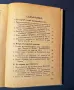 Стара Книга История на Българския Народ / Петър Мутафчиев, снимка 6