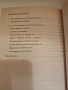 Живот след смъртта После жизни Юрий Земун, снимка 4