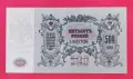 две банкноти 500 рубли 1918 г. С поредни номера UNC, снимка 3
