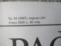 Списание"Култура"-брой 4,април 2020 г., брой 1 ,януари 2025 г. и брой 6/2025 г.-абсолютно запазени, снимка 2
