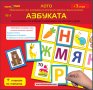 Лото № 1 Азбуката - Образователна игра за развитие на логическото мислене и фината моторика + 3 игри, снимка 1 - Игри и пъзели - 29909932