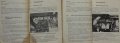 Книги инструкция за експлуатация на МЗ  ЕТЗ 250 на Български и Испански, снимка 7