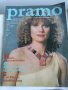 Модни списания pramo- 8 броя., снимка 2