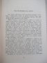 Книга "Смъртта на Артур - том I - Томас Малори" - 488 стр., снимка 3