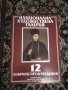 Колекция от 12 репродукции на български художници, снимка 1
