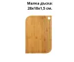 комплект дъски за рязане , снимка 3