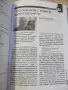 Списание "Везни - брой 4 2026/3 - Колектив" - 240 стр., снимка 6