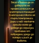 Електротехник  , снимка 6