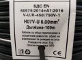 Кабел тип рекордоман H07V-U 1Х6мм2 - 100 метра, снимка 3
