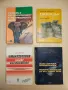 Теория на стопанското управление - Колектив, снимка 4