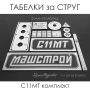 ТАБЛИЦИ за РЕЗБИ и ТАБЕЛКИ за СТРУГОВЕ C10M/MB ; С11A/М/МВ/MT, снимка 5