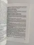 Детските комплекси - Надежда Маджирова, снимка 4