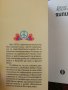 Хипи - Паулу Коелю , снимка 2