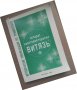 Продавам книга "Методическое руководство по применению аппарата квантовой терапии "Витязь" , снимка 1