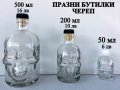 Сувенирни бутилки от 40 до 50 мл, 200мл, 350, 500 мл, снимка 2