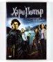 ДВД Хари Потър и Огненият бокал DVD, снимка 1