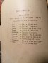 Бирма - Борис Петков - 1963г, снимка 2