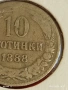 Монета 10 стотинки 1888г. Княжество България над стогодишна монета 53115, снимка 5