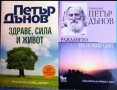 Книги, книги, снимка 1