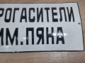 Стара Емайлирана Табела Пожарогасител с Химическа Пяна, снимка 5