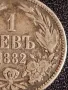 Сребърна монета 1 лев 1882г. Княжество България уникат за КОЛЕКЦИОНЕРИ 49495, снимка 4