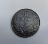 10 лева 1941 година България, снимка 1