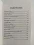 Великата борба между Христос и Сатана , снимка 3