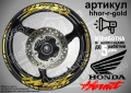 Honda Hornet кантове и надписи за джанти, снимка 4