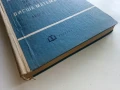 Методическо ръководство за решаване на задачи по Висша математика - част 2 - Колектив - 1968г., снимка 8