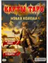 Карти Таро по РайдърУейт , снимка 1