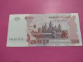 Банкнота Камбоджа-15665, снимка 1 - Нумизматика и бонистика - 30569077