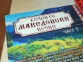 МАКЕДОНСКИ ПЕСНИ ЦД 2707251153, снимка 8