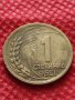 Монета 1 стотинка 1951г. от соца НАРОДНА РЕПУБЛИКА БЪЛГАРИЯ - 24866, снимка 2